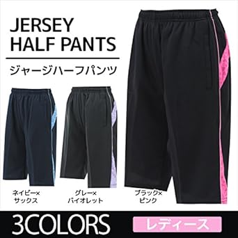 Amazon レディース ジャージハーフパンツ S ネイビー サックス ショート ハーフパンツ 通販 Amazon レディース ジャージハーフパンツ S ネイビー サックス ショート ハーフパンツ 通販