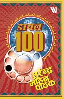 Buy Sherlock Holmes Ki Hairat Angej Kahaniya Book Online At - 