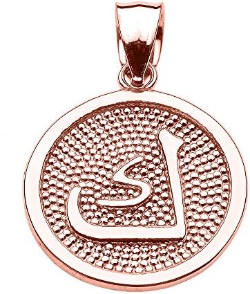 Little Treasures Rose 14 ct Rose Gold Arabic Letter kaaf Initial Charm Pendant Necklace (Comes with an 18" Chain) Allah Islamic