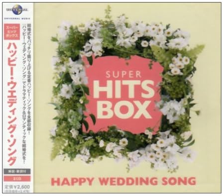 V.A. - HAPPY WEDDING SONG 2CD - Amazon.com Music