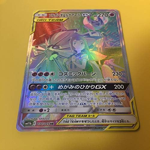 ポケモンカード ソルガレオ ルナアーラgx Hr リーリエ ドリームリーグ ポケカ タッグチーム 未使用 トレカ 通販 Amazon