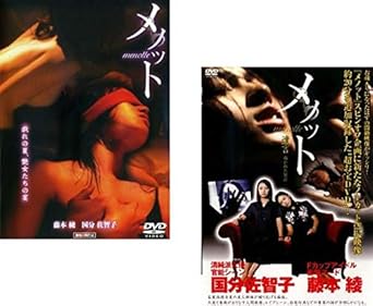 Amazon Co Jp メノット 遺言 覗かれた別荘 レンタル落ち 全2巻セット マーケットプレイスdvdセット商品 Dvd ブルーレイ 藤本綾 国分佐智子 金子昇 阿部進之介 魚谷輝明 甲本雅裕 鈴木一功 渋谷正次 フジヤマ 及川中