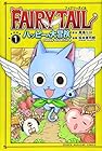 FAIRY&nbsp;TAIL&nbsp;ハッピーの大冒険 ～4巻（休刊中） （坂本憲司郎、真島ヒロ）