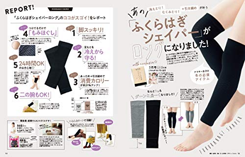 with 2020年3月号 増刊 画像 B