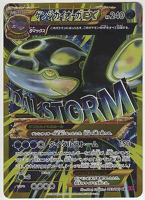 pokemon bandit ring booster box Japanese Bandit Ring Booster Box XY7 – Loose Packs Trading Co main image 0