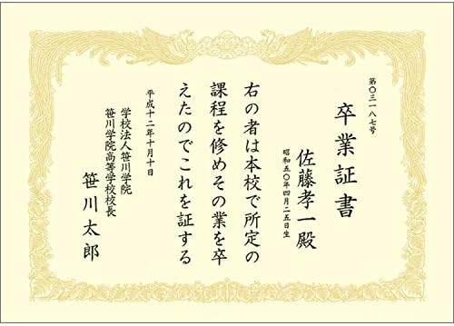 ササガワ 賞状用紙 タカ印 Oa対応 縦書き用 クリーム 10枚 10 1067 B001gr0b2s 222円 大人気 New Arrival 最安値挑戦 年中無休 高品質 通販