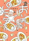 おいおいピータン!! 第3巻