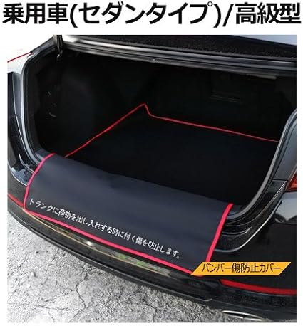 Amazon Co Jp Kmmotors 新概念トランクマット 乗用車用 高級型 レッド 車 バイク