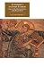 Authority and the Sacred (Canto original series) by Peter Brown