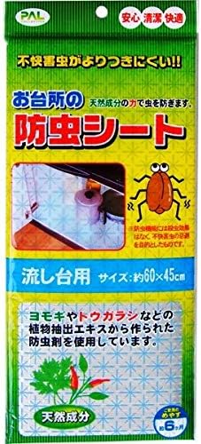 Amazon 防虫シート 流し台用 ６０ ４５ｃｍ 株 セイワ プロ キッチンラップ