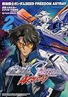 機動戦士ガンダムSEED FREEDOM ASTRAY 第2巻