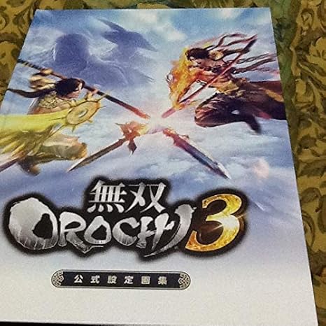 Amazon Co Jp 無双orochi3 無双オロチ3 公式設定画集 キャラクタークリアファイルのみ ホビー 通販