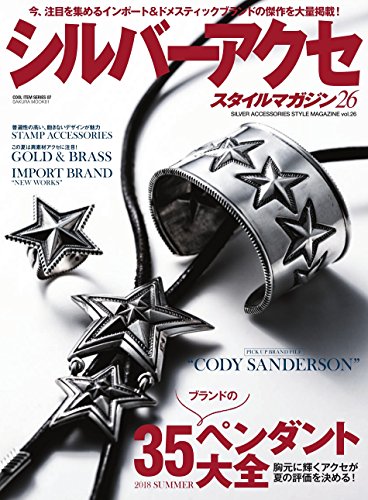 バックナンバー 表紙画像 4