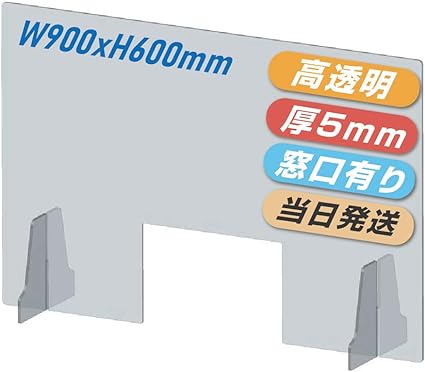 Amazon まん延防止等重点措置対策商品 当日発送 日本製 透明アクリルパーテーション 高透明キャスト板採用 厚さ5mm 飛沫感染予防 デスク用スクリーン 衝立 間仕切り 角丸加工 設置簡単 約幅900mmｘ高さ600mm 窓あり Kap R9060 M30 パーティション 衝立