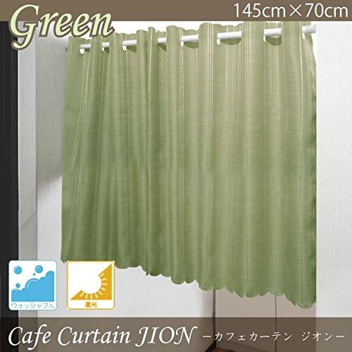 カフェカーテン 遮光 Uvカット 約145 70cm グリーン おしゃれ 可愛い かわいい 小窓 低価格化 目隠し 新生活 ロングタイプ ストライプ 洗える エレガント