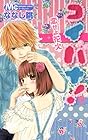 コイバナ! ~恋せよ花火~ 第9巻