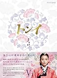 トンイ DVD-BOX V
