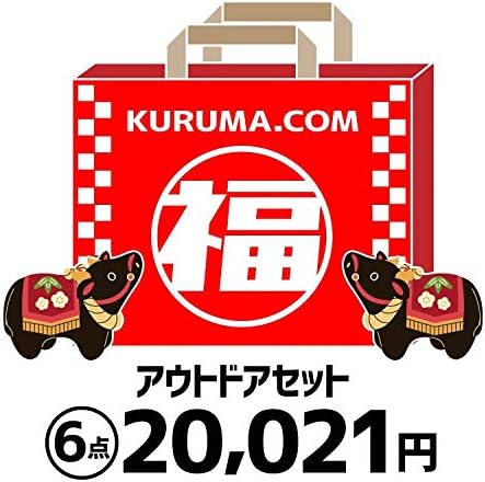 Amazon Co Jp Carkleid 21年 福袋 アウトドア 福袋 アウトドアチェア 寝袋 ピクニックシート 6点セット キャンプ バーベキュー 初日の出観察などに アウトドアセット 車 バイク