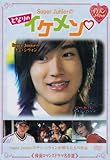[DVD]となりのイケメン [DVD]