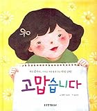 Paperback Thank you (Korean edition) [Korean] Book