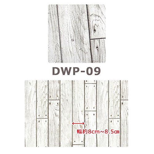 はがせる お得な15mセット Dwp 09 シール お得な15mセット おしゃれ Dwp 09 壁紙シール15mセット 壁紙 のり付き アクセントクロス 壁紙シール Diy 木目 Dwp 09 幅50cm B01ftyhkxg ウォールステッカー リメイクシート ウォールステッカー 史上一番安い