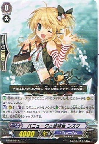 Amazon カードファイト ヴァンガード 歌姫の饗宴 バミューダ 候補生 シズク C Eb02 034 トレカ 通販