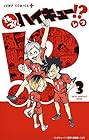 れっつ!ハイキュー!? 第3巻