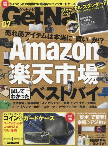 Get Navi 2018年7月号 画像 A