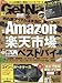 Get Navi(ゲットナビ) 2018年 07 月号 [雑誌]