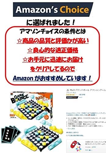 Amazon Ms 0 バウンドボール アクションゲーム アクションゲーム おもちゃ