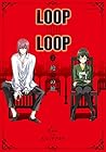 LOOP THE LOOP 第3巻