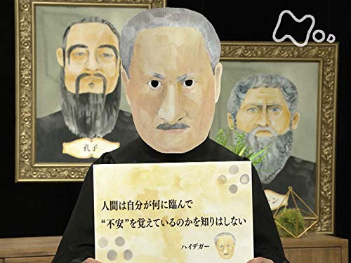 Amazon Co Jp 世界の哲学者に人生相談 Nhkオンデマンド を観る Prime Video