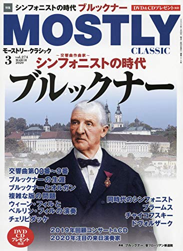 モーストリー クラシック 2020年 03 月号 雑誌 本 通販 Amazon