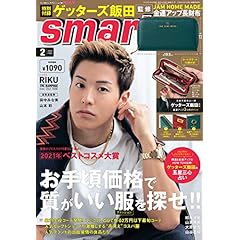 男子中学生 雑誌 ファッション雑誌ガイド