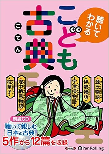 こども古典 Cd 島津 久基 でじじ 本 通販 Amazon