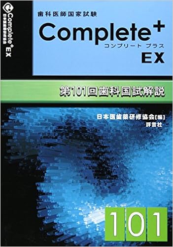 Amazon Fr Ae C Aœ A A A E C E Complete Exc 101a Zae C A E C E Eª Livres