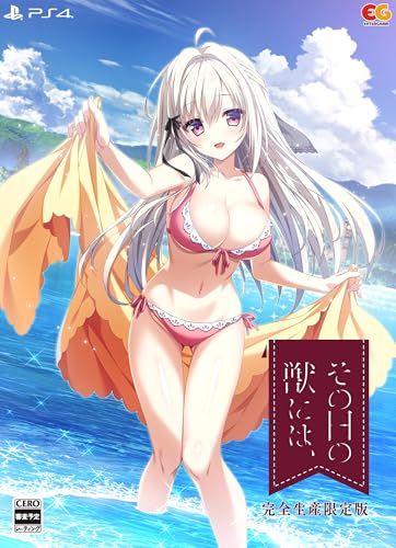 その日の獣には、 完全生産限定版 -PS4 【Amazon.co.jp限定グッズセット】オリジナルアクリルパネル 同梱 & 【Amazon.co.jp限定特典】オリジナルポストカード2種セット 同梱 & 【特典】アクリルオーナメント、BIGアクリルキーホルダー 同梱