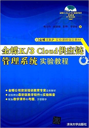 金蝶k 3 Cloud供应链管理系统实验教程 附光盘 金蝶erp实验课程指定教材 傅仕伟 陈婧婧 彭愕 李倩倩 Amazon Com Books