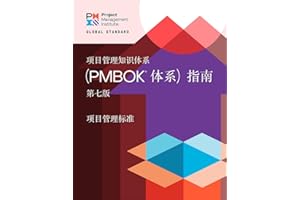 A Guide to the Project Management Body of Knowledge (PMBOK® Guide) – Seventh Edition and The Standard for Project Management (CHINESE)