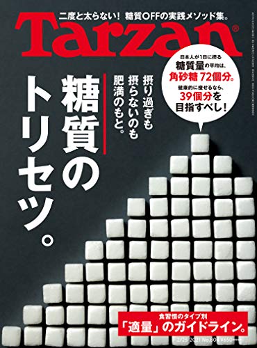 Tarzan ターザン 雑誌 ファッション雑誌ガイド