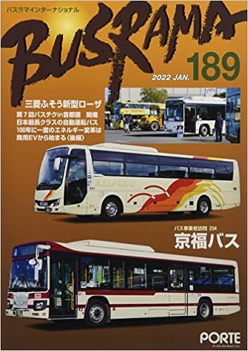 バスラマインターナショナルno1 本 通販 Amazon