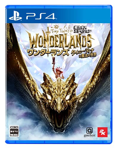ワンダーランズ -タイニー・ティナと魔法の世界 超カオス・エディション