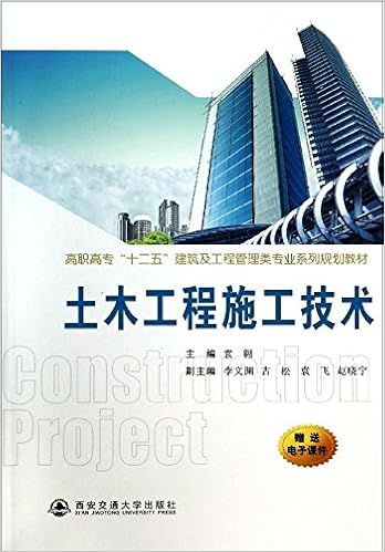 土木工程施工技术 高职高专 十二五 建筑及工程管理类专业系列规划教材 袁翱 李文渊 古松 等 Amazon Com Books