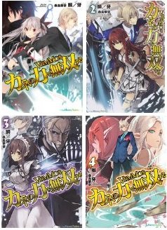 Vrmmoをカネの力で無双する 文庫 1 4巻セット Hj文庫 鰤 牙 本 通販 Amazon Vrmmoをカネの力で無双する 文庫 1 4巻セット Hj文庫 鰤 牙 本 通販 Amazon