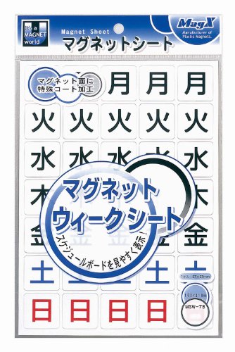 マグエックス マグネットウィークシート 大 5週間分 MSW-7B