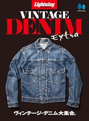 Lightning Archives VINTAGE DENIM EXTRA