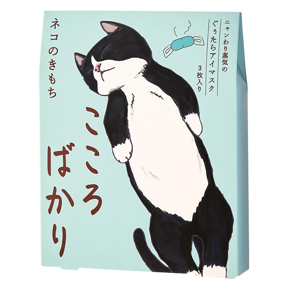 ネコのきもち ニャンわり蒸気のぐぅたらアイマスク アソート 3枚(タマ・クロ・ミケ 各1枚) 「こころばかり」 ホットアイマスク商品画像