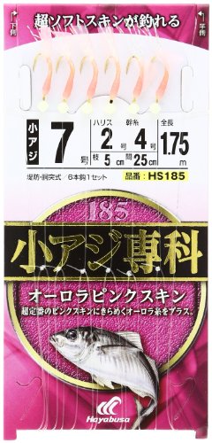 ハヤブサ(Hayabusa) 小アジ専科 HS185 オーロラピンクスキン 7-2