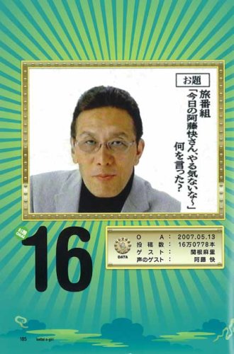 着信御礼 ケータイ大喜利 Amazon Com Books
