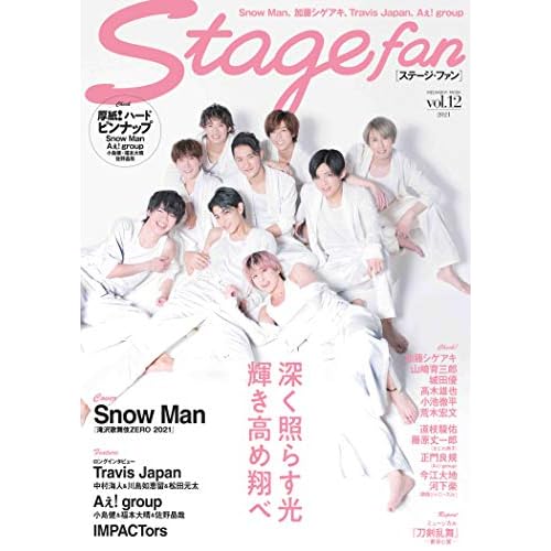 ジャニーズ雑誌 最新号 ファッション雑誌ガイド